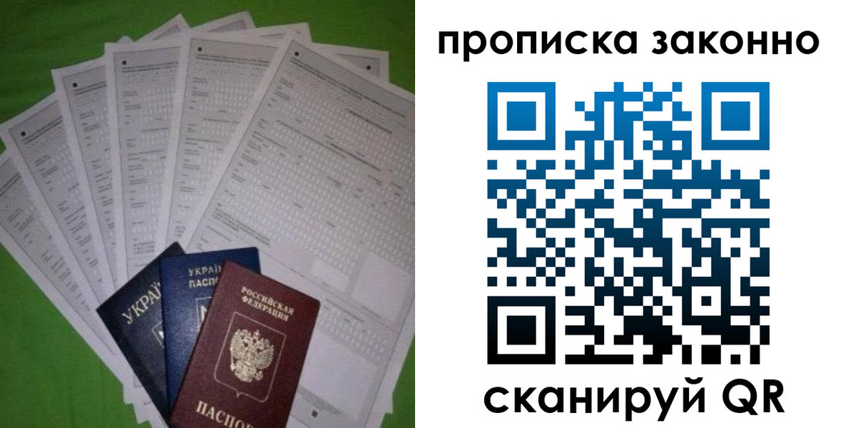 прописка для военкомата в Липецкая области